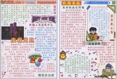 元旦手抄報圖片