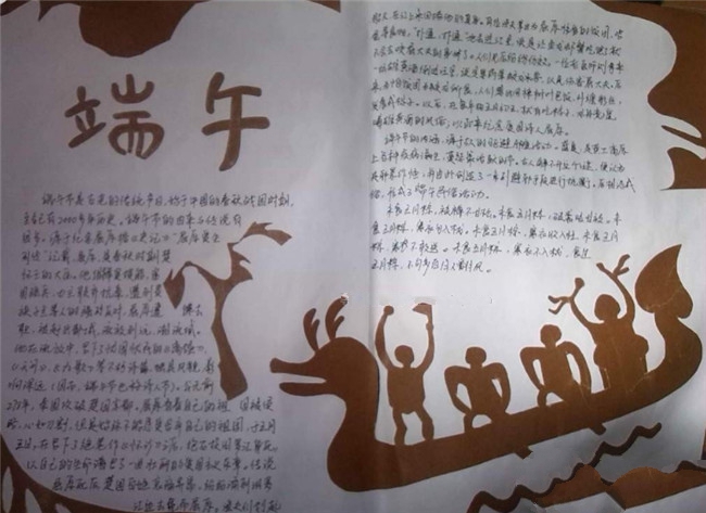 以端午為主題的端午節(jié)手抄報(bào)圖片