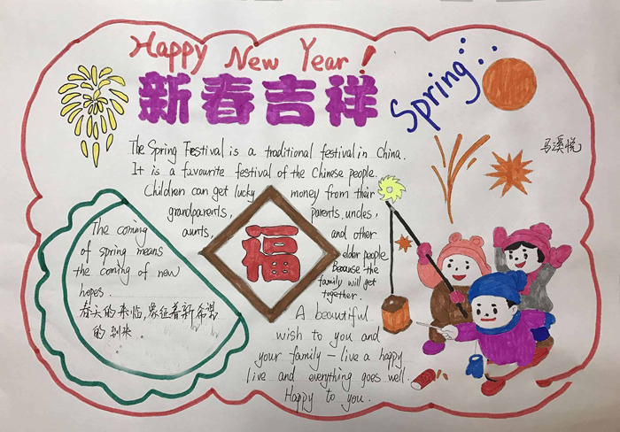 春節(jié)英語手抄報圖片，新春快樂