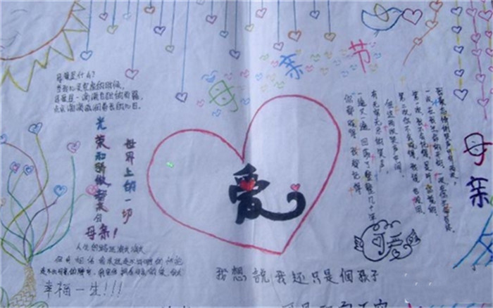 小學(xué)生母親節(jié)手抄報，母親節(jié)的圖片