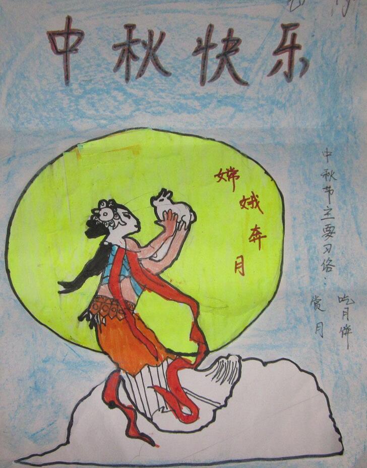 小學(xué)生中秋節(jié)手抄報(bào)圖片，嫦娥奔月