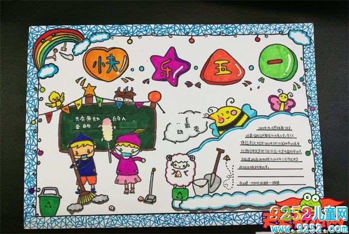 五一勞動(dòng)節(jié)<a href=http://www.inspiredelm.com/shouchaobao/ target=_blank class=infotextkey>手抄報(bào)</a>圖片大全，學(xué)生優(yōu)秀勞動(dòng)節(jié)<a href=http://www.inspiredelm.com/shouchaobao/ target=_blank class=infotextkey>手抄報(bào)</a>模板（9張）