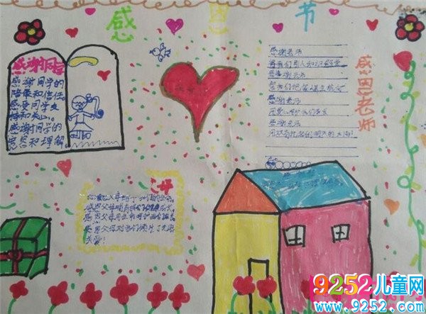 關(guān)于感恩老師的<a href=http://www.inspiredelm.com/shouchaobao/ target=_blank class=infotextkey>手抄報</a>圖片大全，學(xué)會感恩與愛同行（九張）