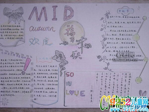 四年級中秋節(jié)<a href=http://www.inspiredelm.com/shouchaobao/ target=_blank class=infotextkey>手抄報(bào)</a> 金色陽光