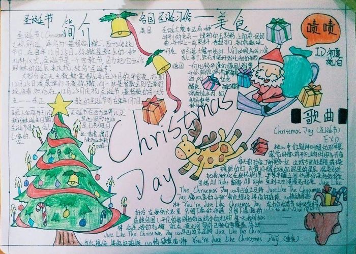 2019年圣誕節(jié)手抄報圖片，圣誕節(jié)習(xí)俗