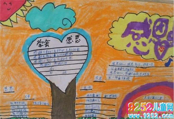 關(guān)于感恩老師的<a href=http://www.inspiredelm.com/shouchaobao/ target=_blank class=infotextkey>手抄報</a>圖片大全，學(xué)會感恩與愛同行（九張）