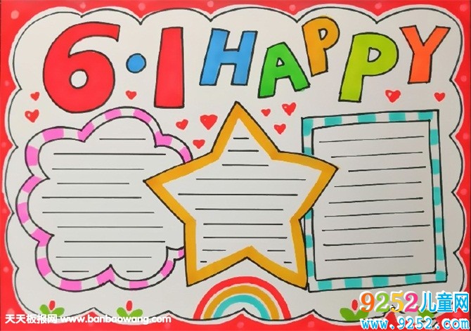 2019年兒童節(jié)<a href=http://www.inspiredelm.com/shouchaobao/ target=_blank class=infotextkey>手抄報</a>簡單漂亮，兒童節(jié)<a href=http://www.inspiredelm.com/shouchaobao/ target=_blank class=infotextkey>手抄報</a>簡單漂亮