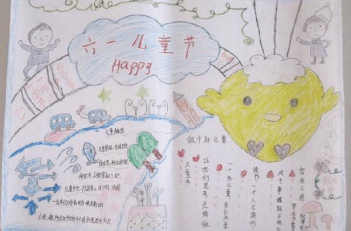 2019年六一兒童節(jié)手抄報(bào)圖片，六一兒童節(jié)快樂