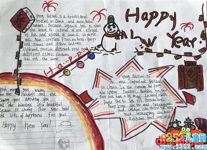 小學生春節(jié)<a href=http://www.inspiredelm.com/shouchaobao/ target=_blank class=infotextkey>手抄報</a>，恭祝新年