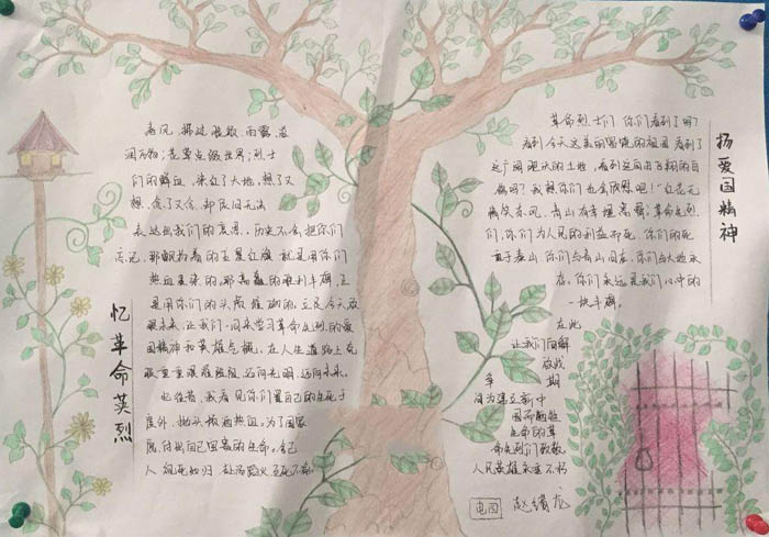 精美的關(guān)于清明節(jié)手抄報，憶革命英烈