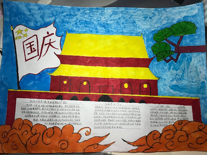 2018年國慶節(jié)手抄報簡單好看，國慶