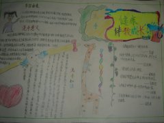 2019年洗手日手抄報(bào)，勤洗手講衛(wèi)生