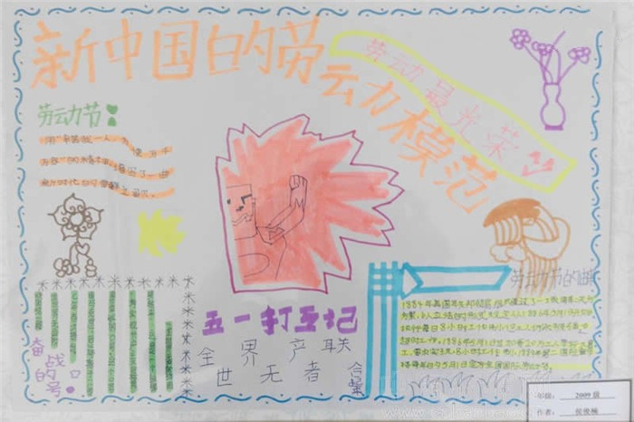 勞動(dòng)節(jié)向全世界的勞動(dòng)者致敬!