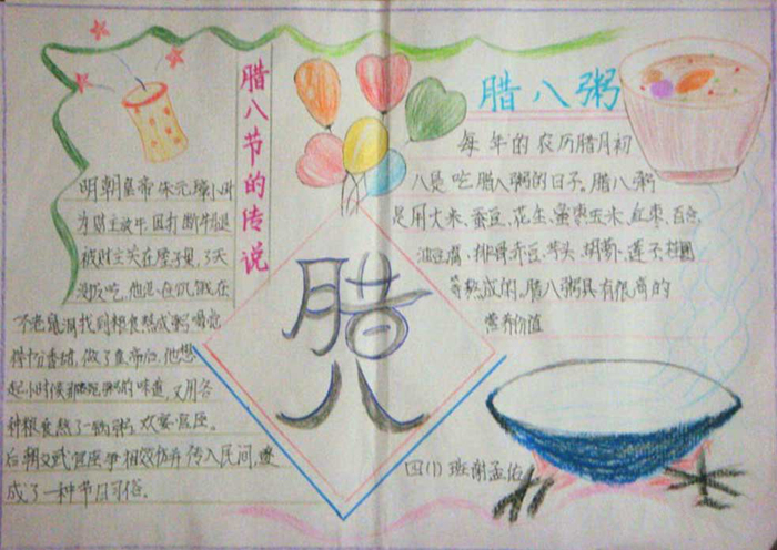2018年臘八節(jié)手抄報(bào)圖片，臘八節(jié)的傳說