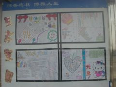 2019元旦手抄報