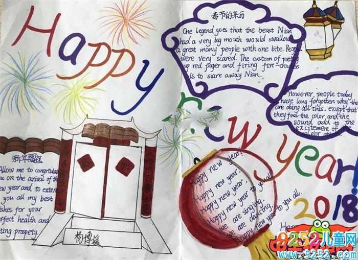 簡單的春節(jié)英語<a href=http://www.inspiredelm.com/shouchaobao/ target=_blank class=infotextkey>手抄報</a>，新年快樂