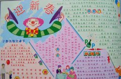 迎新春，賀佳節(jié)