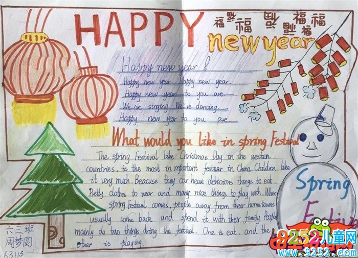 2020年春節(jié)<a href=http://www.inspiredelm.com/shouchaobao/ target=_blank class=infotextkey>手抄報(bào)</a>簡(jiǎn)單又漂亮,新年到啦