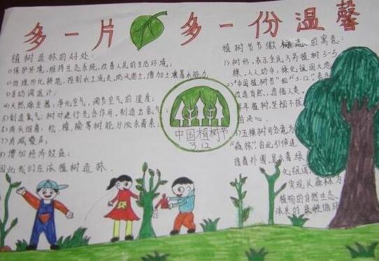 多一片綠葉，多一份溫馨