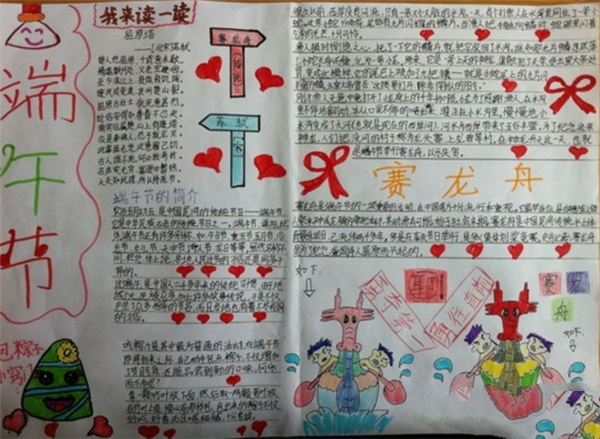 2019端午節(jié)手抄報，端午節(jié)風(fēng)俗