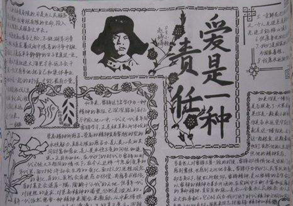 學雷鋒手抄報，爭當校園文明使者