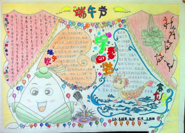 端午節(jié)手抄報(bào)，粽香四溢