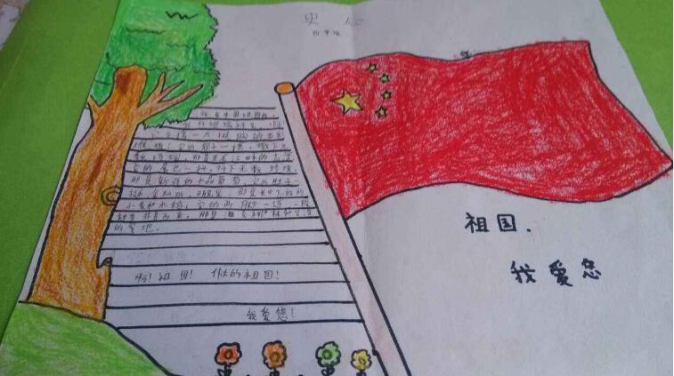 小學(xué)生關(guān)于國(guó)慶節(jié)的手抄報(bào)圖片，祖國(guó)我愛(ài)您
