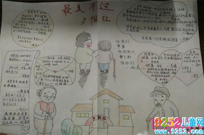 感恩重陽節(jié)<a href=http://www.inspiredelm.com/shouchaobao/ target=_blank class=infotextkey>手抄報</a>圖片大全，最美不過夕陽紅（六張）