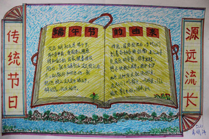 小學(xué)生端午節(jié)手抄報圖片，傳統(tǒng)節(jié)日源遠(yuǎn)流長