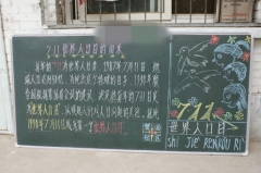 世界人口日手抄報(bào)圖片