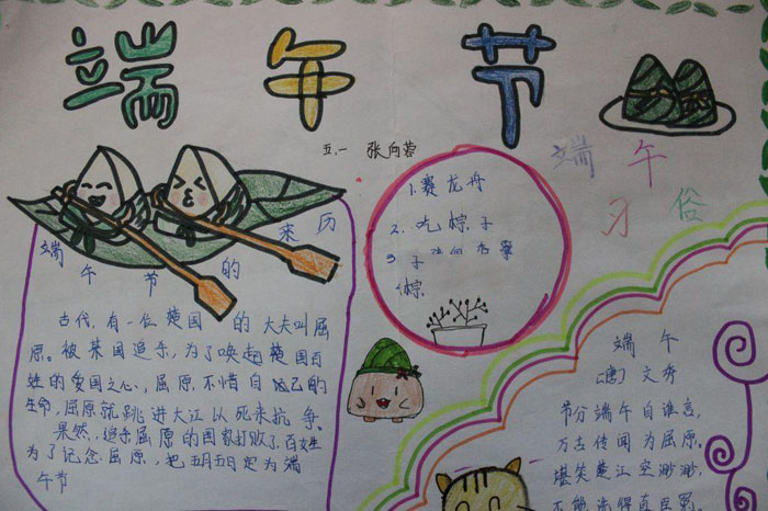 2019年端午節(jié)手抄報圖片大全，端午節(jié)習(xí)俗