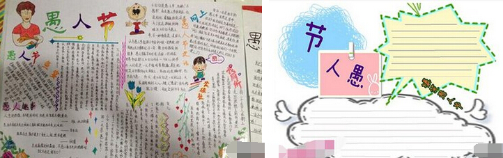 2017年愚人節(jié)<a href=http://www.inspiredelm.com/shouchaobao/ target=_blank class=infotextkey>手抄報(bào)</a>，玩笑惡作劇不要開(kāi)過(guò)頭喲