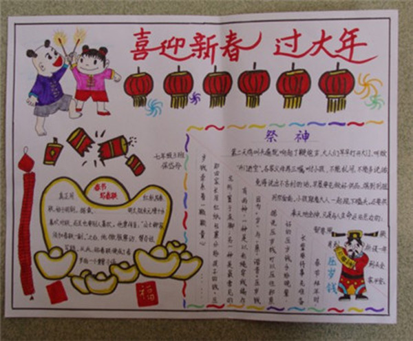 2020年春節(jié)手抄報(bào)簡(jiǎn)單又漂亮，過(guò)大年