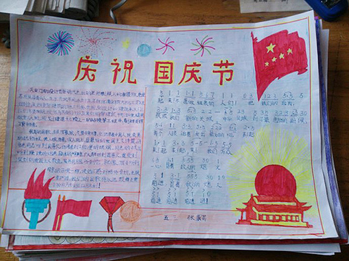 有關(guān)2019年國(guó)慶節(jié)的手抄報(bào)，慶祝國(guó)慶節(jié)