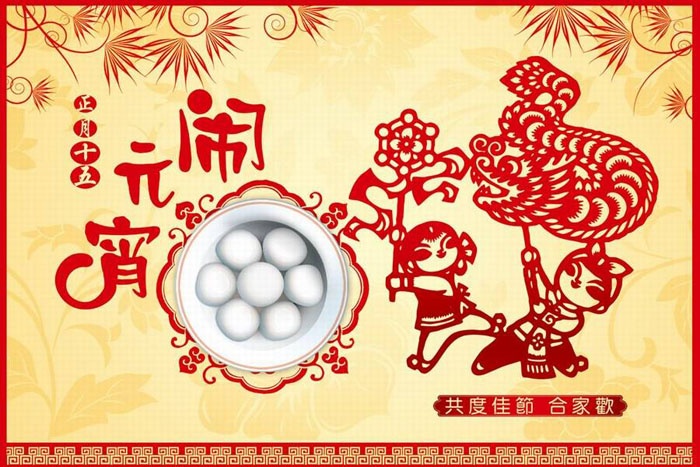 2020年元宵節(jié)的手抄報圖片，正月十五鬧元宵