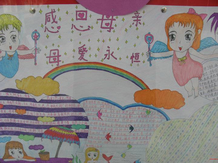 最新的三八婦女節(jié)<a href=http://www.inspiredelm.com/shouchaobao/ target=_blank class=infotextkey>手抄報</a>