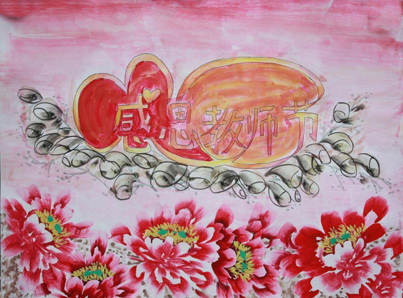 2019年小學(xué)生教師節(jié)手抄報(bào)，九月感恩老師