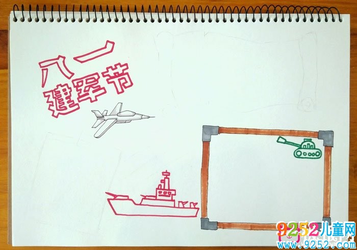 八一建軍節(jié)獲獎<a href=http://www.inspiredelm.com/shouchaobao/ target=_blank class=infotextkey>手抄報</a>，建軍節(jié)快樂