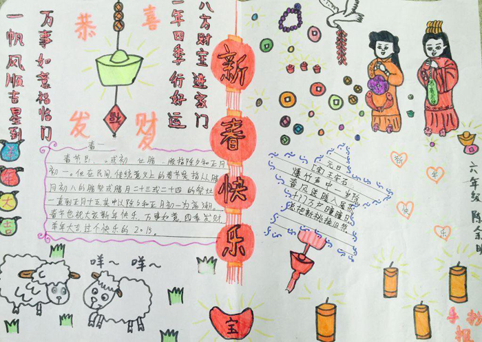 小學(xué)生春節(jié)手抄報(bào)圖片，新春快樂