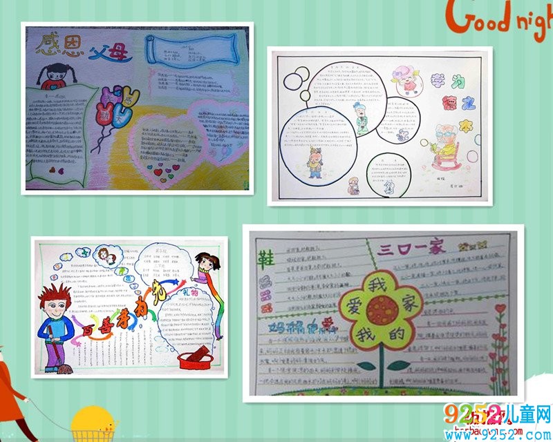 國(guó)際家庭日<a href=http://www.inspiredelm.com/shouchaobao/ target=_blank class=infotextkey>手抄報(bào)</a>