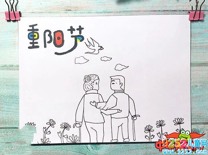 2018年重陽節(jié)<a href=http://www.inspiredelm.com/shouchaobao/ target=_blank class=infotextkey>手抄報</a>版面設計圖，重陽節(jié)