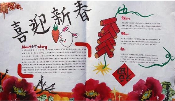 2018狗年春節(jié)手抄報(bào)圖片，喜迎新春