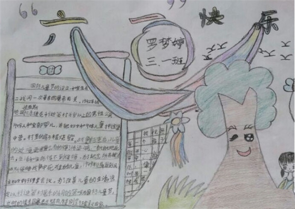 六一兒童節(jié)手抄報(bào)圖片，六一兒童節(jié)的畫(huà)