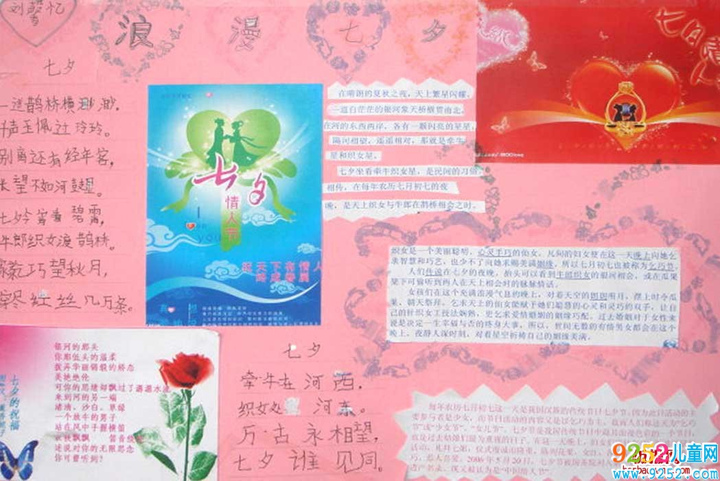 情人節(jié)<a href=http://www.inspiredelm.com/shouchaobao/ target=_blank class=infotextkey>手抄報(bào)</a>簡(jiǎn)單好看