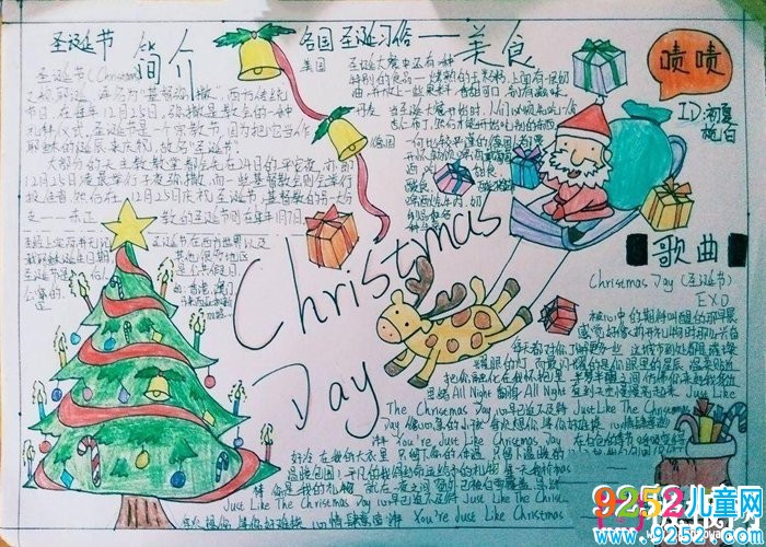 精美的圣誕節(jié)<a href=http://www.inspiredelm.com/shouchaobao/ target=_blank class=infotextkey>手抄報(bào)</a>圖片大全，慶祝圣誕節(jié)(6張)