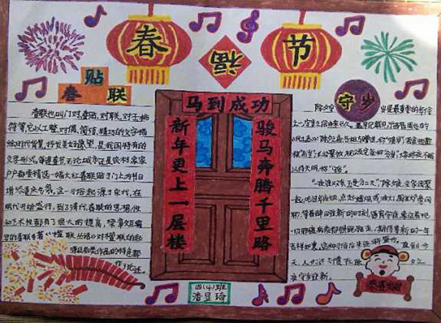 好看的四年級(jí)春節(jié)手抄報(bào)圖片