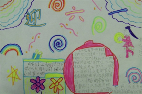 歡度六一的手抄報(bào)圖片，關(guān)于六一兒童節(jié)的畫(huà)