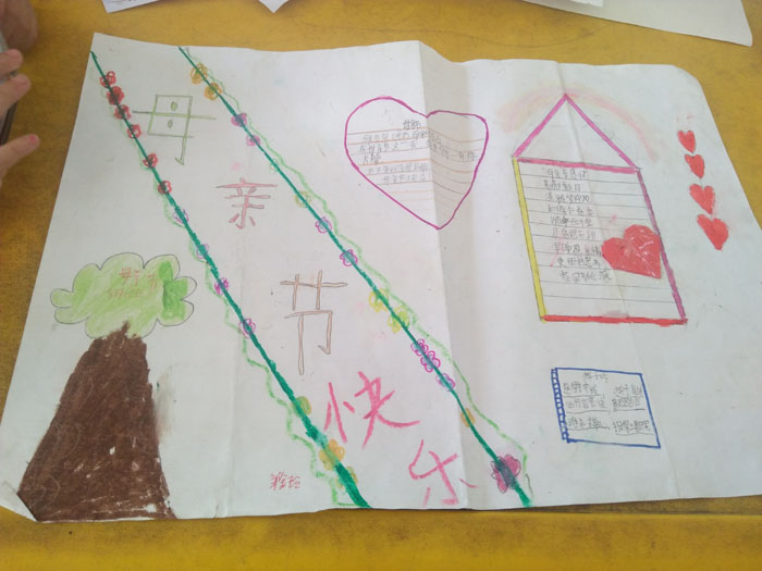 小學(xué)生母親節(jié)手抄報(bào)，我愛我的媽媽