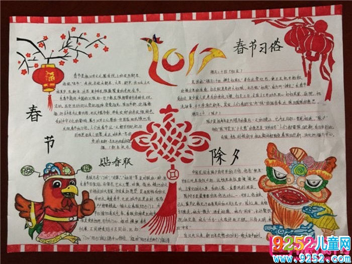 漂亮的2018年春節(jié)<a href=http://www.inspiredelm.com/shouchaobao/ target=_blank class=infotextkey>手抄報(bào)</a>圖片大全，新春快樂(lè)(6張)
