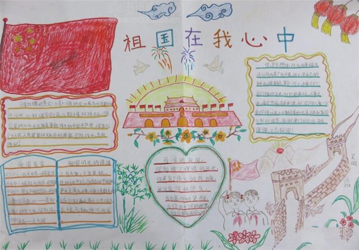 2019國慶節(jié)手抄報，祖國的頌歌